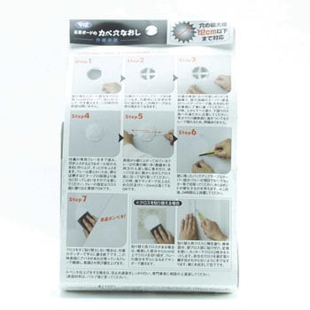 点击查看大图 石膏板孔洞的任意位置基底修复高岛-